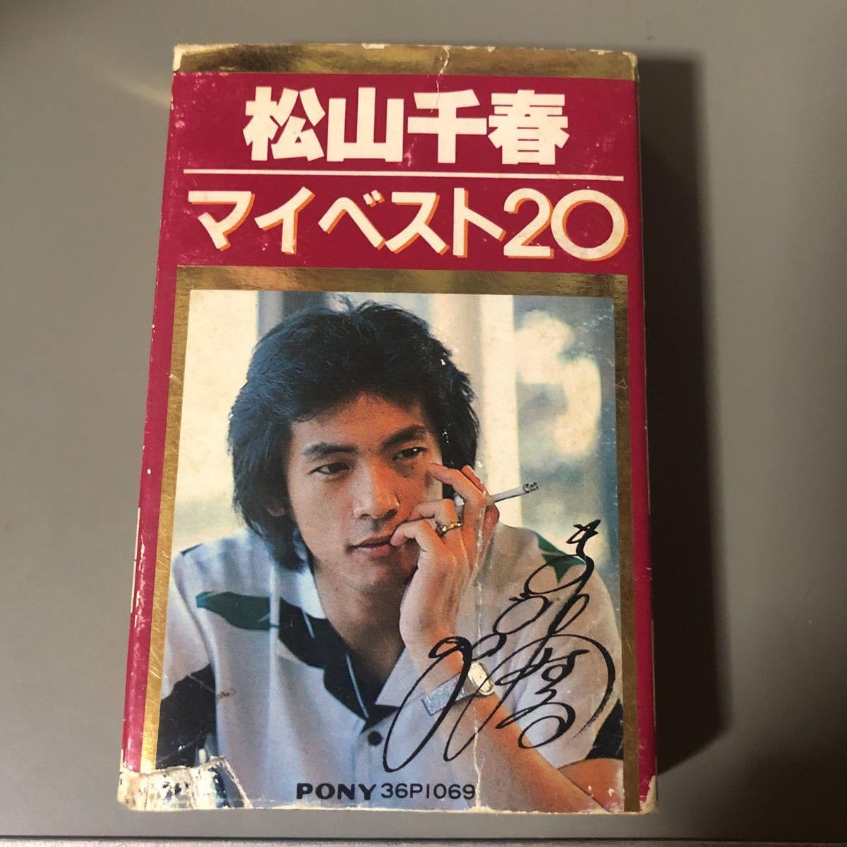 Amazon.co.jp: 松山千春 ベスト20 国内盤カセットテープ 歌手 長い夜